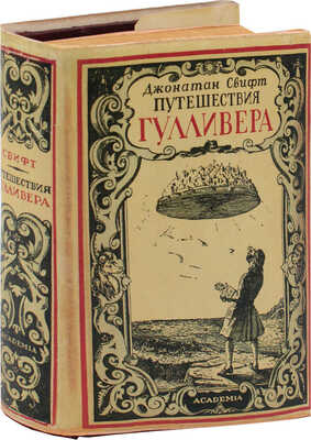 Свифт Д. Путешествия в некоторые отдаленные страны света Лемюэля Гулливера, сначала хирурга... / Ил. Ж. Гранвилля; титул худож. А.А. Ушина. М.; Л.: Academia, 1936.